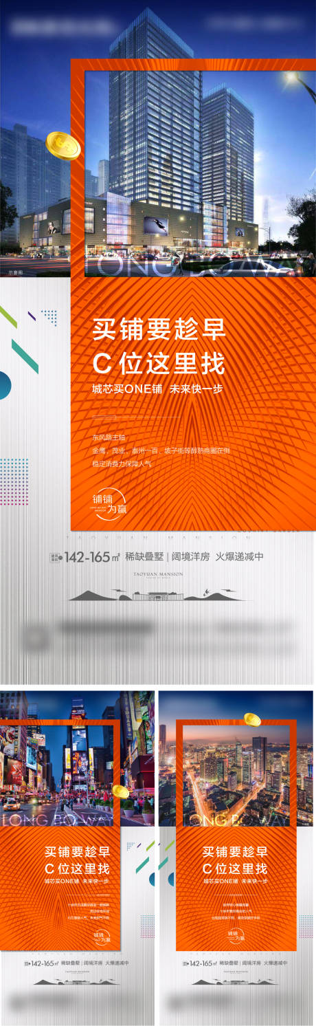 源文件下載【享設(shè)計】搜索編號：86850008734715581【房地產(chǎn)區(qū)位價值系列海報】
