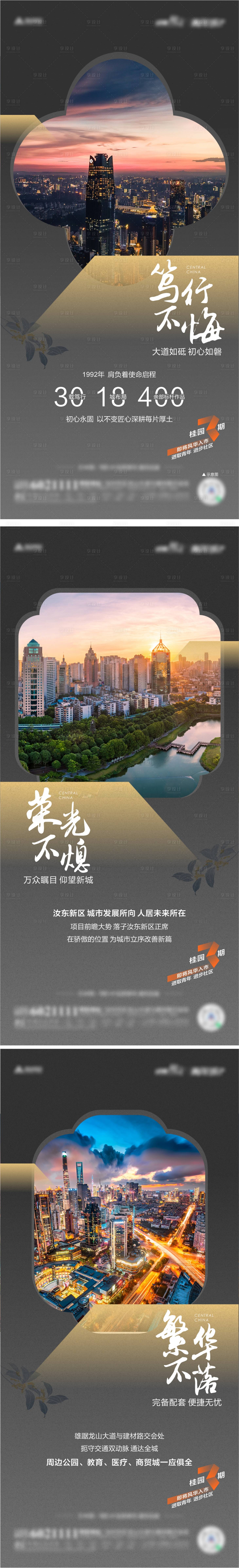 源文件下载【享设计】搜索编号：87490009204259647【地产价值点海报】