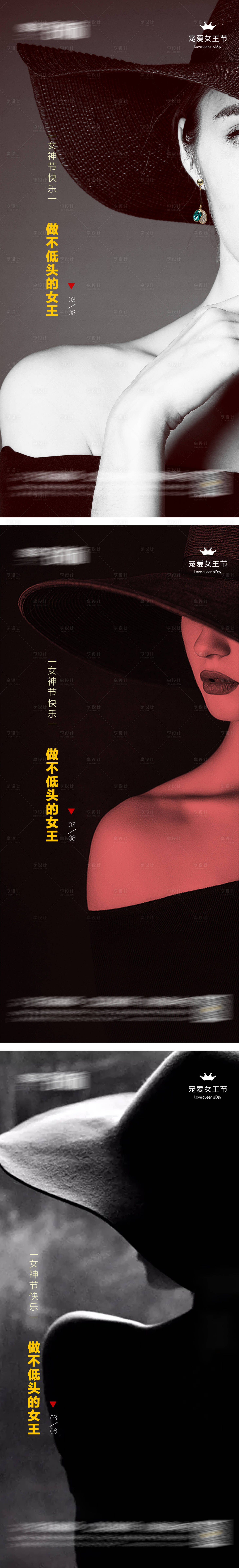 源文件下載【享設計】搜索編號：60250008733376784【女神節海報】