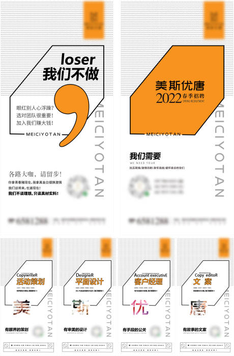 源文件下載【享設計】搜索編號：91850008841551846【廣告傳媒品牌策劃公司招聘海報】