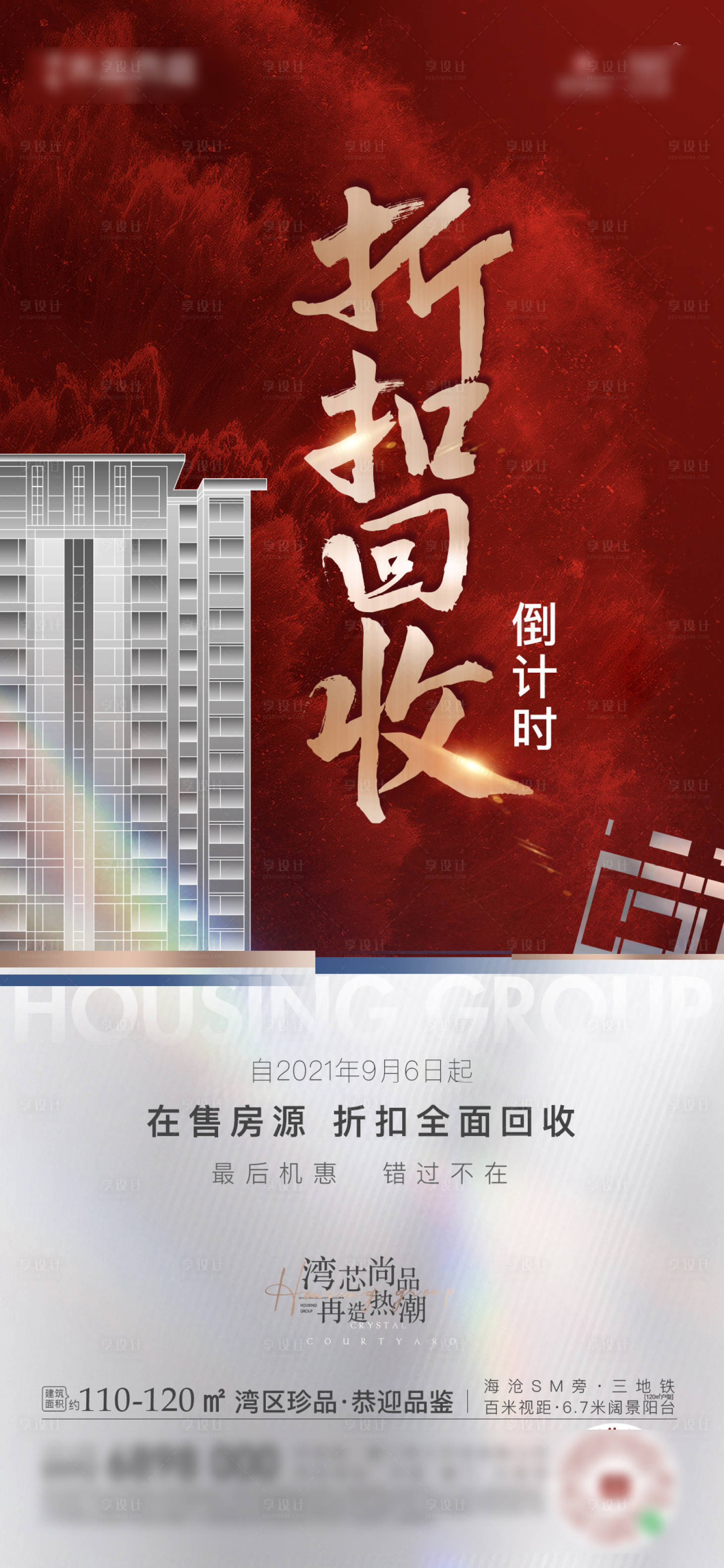 源文件下载【享设计】搜索编号：50210009054705407【折扣回收】