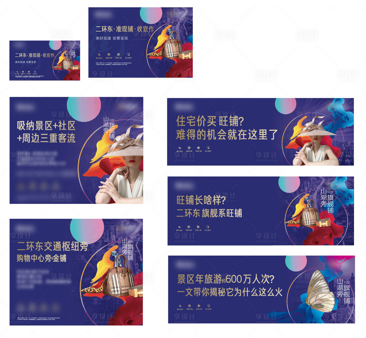 源文件下載【享設計】搜索編號：36220008869186960【開盤包裝圍擋】