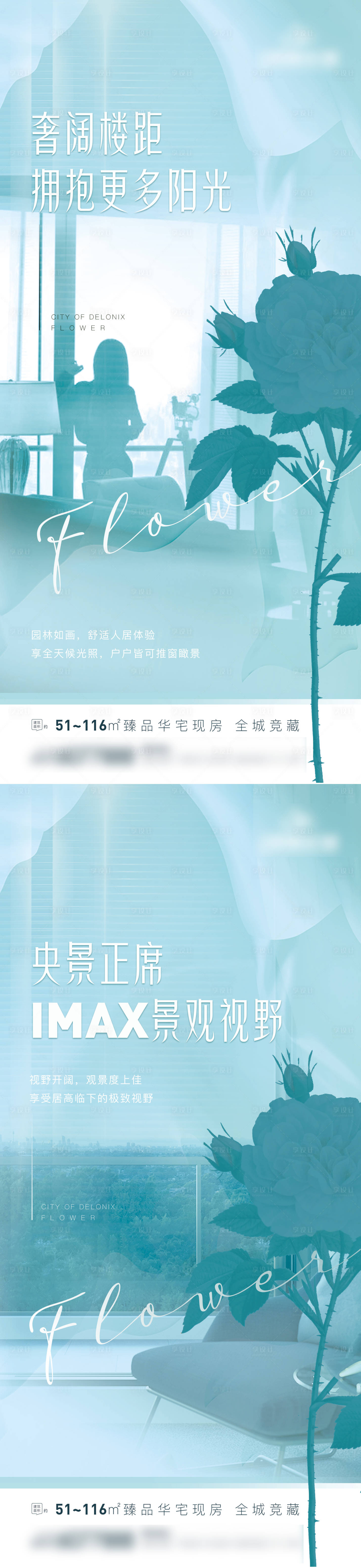 源文件下載【享設計】搜索編號：96880008980556111【花園洋房價值單圖】