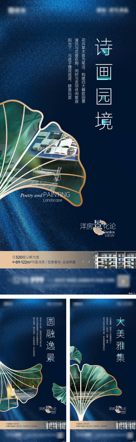 源文件下载【地产洋房系列刷屏】编号：62500009053374385