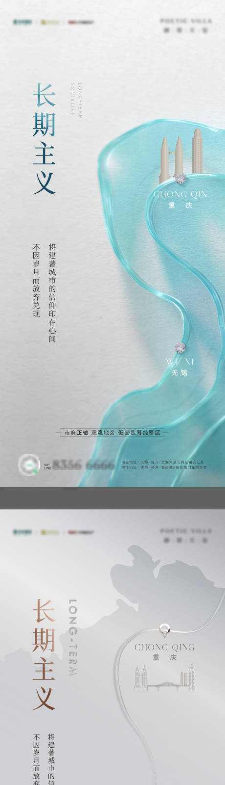 源文件下載【享設計】搜索編號：55720008792026742【地產區位價值海報】