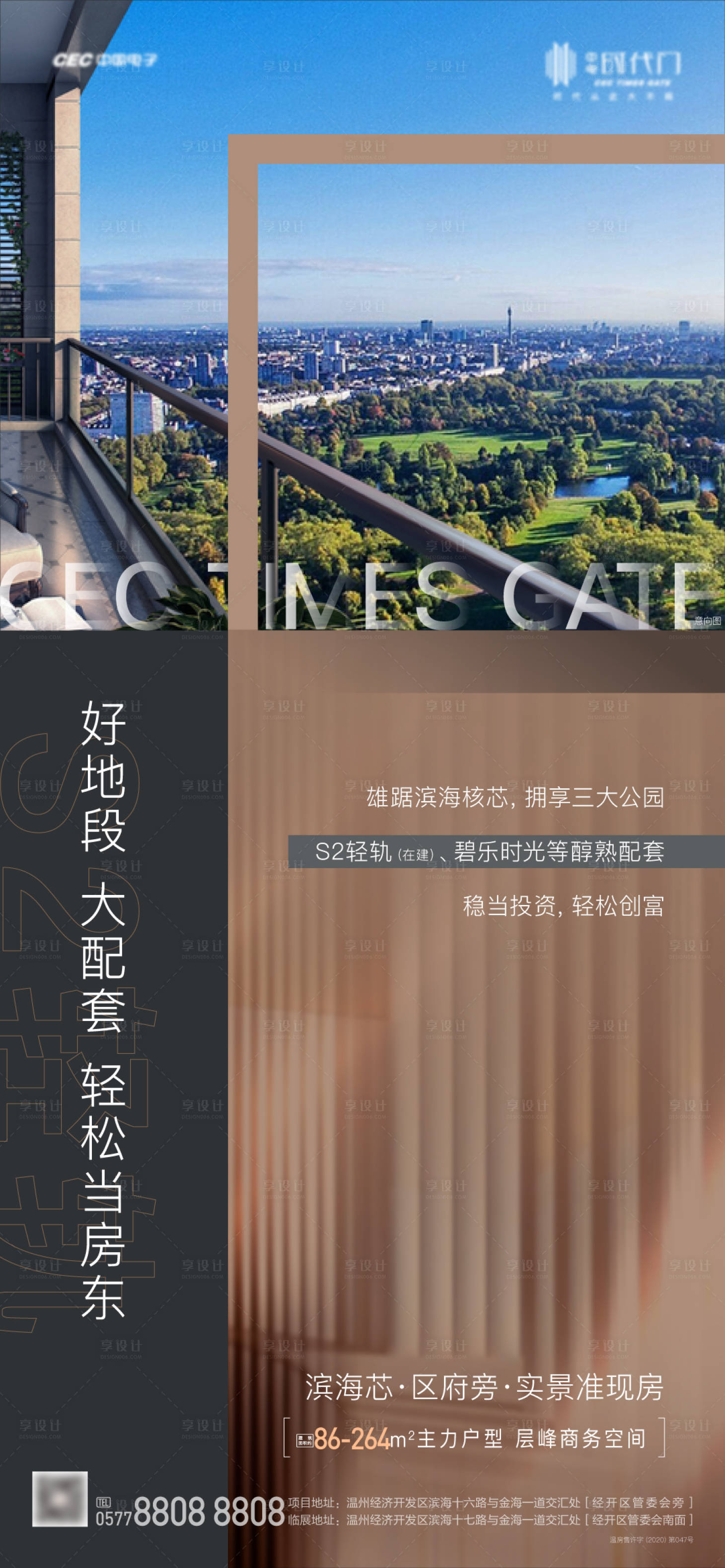 源文件下載【享設計】搜索編號：86000009101646511【房地產配套價值海報】
