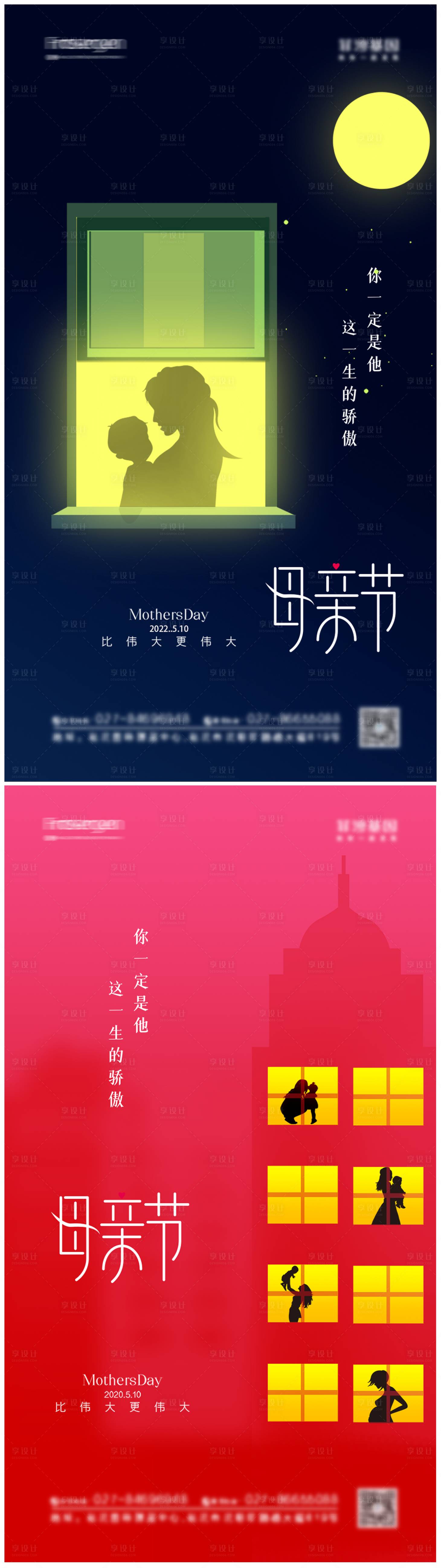 源文件下載【享設(shè)計(jì)】搜索編號(hào)：88980009131816370【母親節(jié)節(jié)日移動(dòng)端海報(bào)】