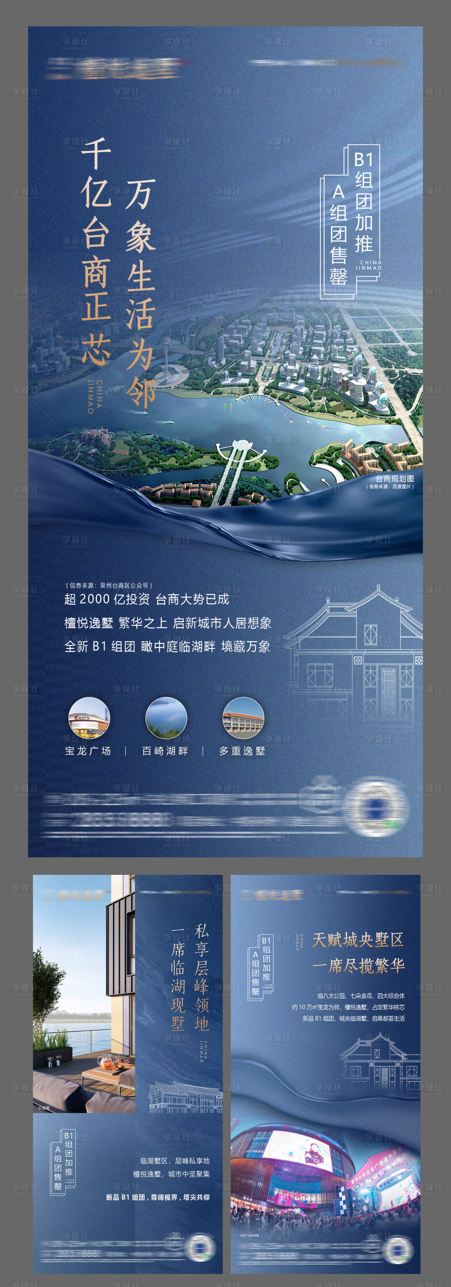源文件下载【享设计】搜索编号：37900008803167817【地产别墅海报】