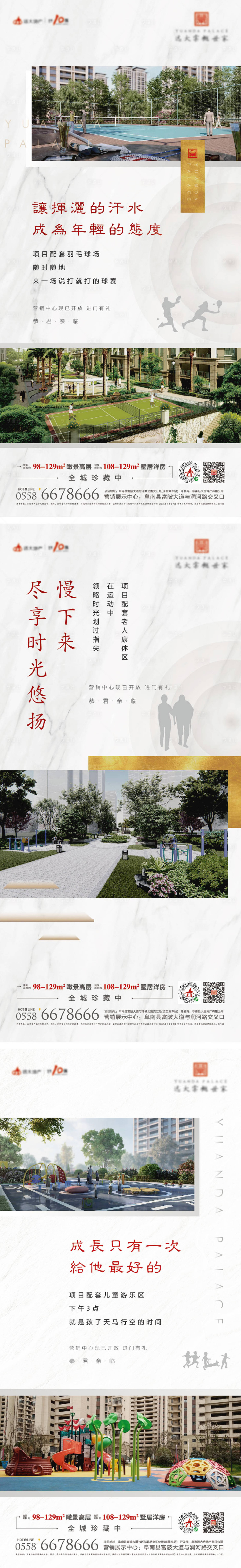 源文件下载【享设计】搜索编号：41250009228893099【园林景观系列】
