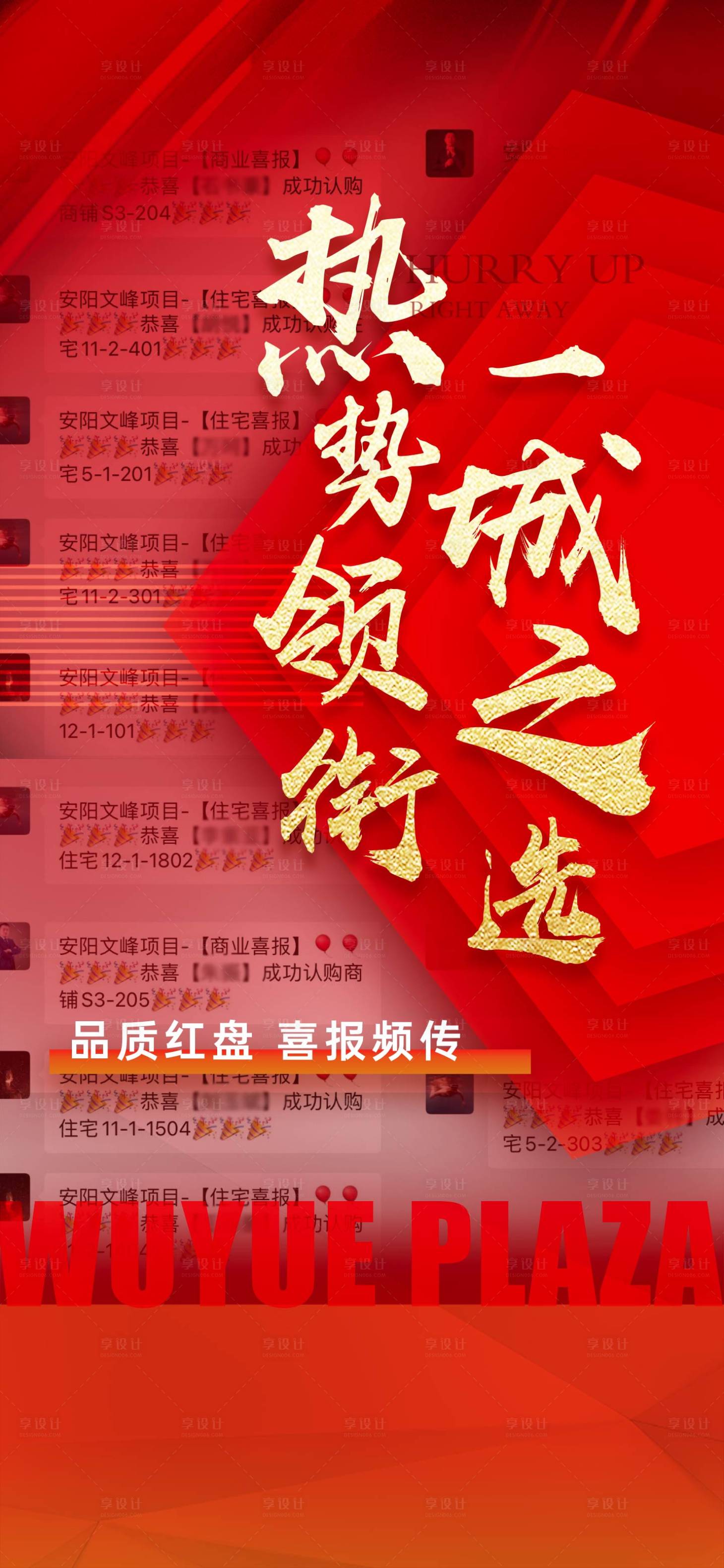 源文件下載【享設計】搜索編號：68220009212601106【熱銷】