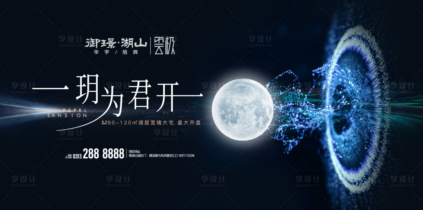 源文件下载【地产洋房主画面背景板】编号：30210008673293443