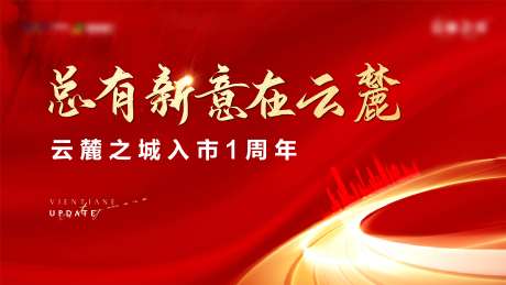 源文件下载【周年庆主画面】编号：20780008935863538