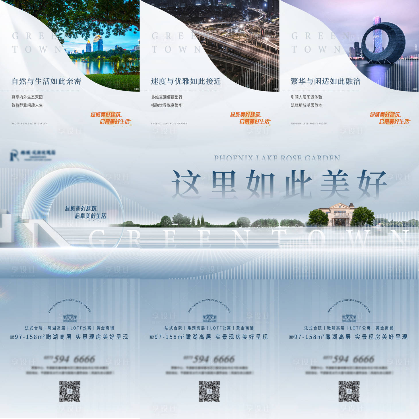源文件下载【地产价值点三宫格】编号：23900009066363281