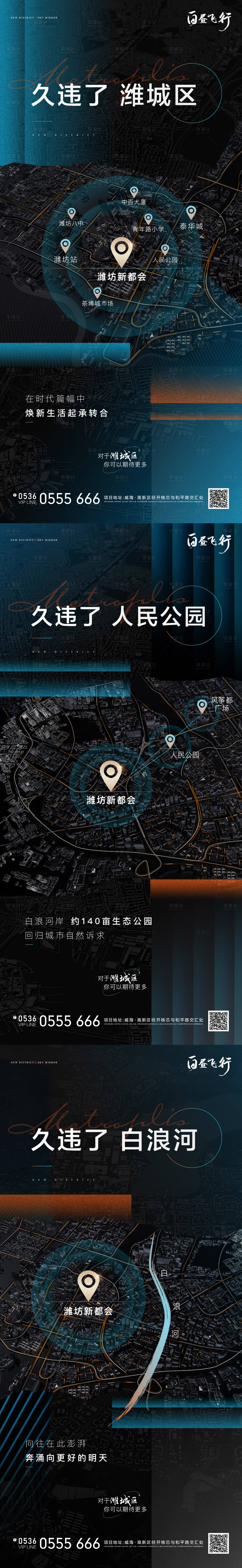 源文件下載【享設計】搜索編號：28610009176719529【地產入市價值點刷屏】