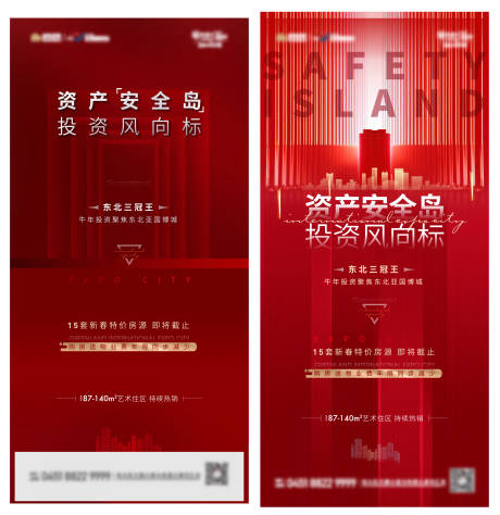 源文件下载【投资活动海报】编号：20220325211541102