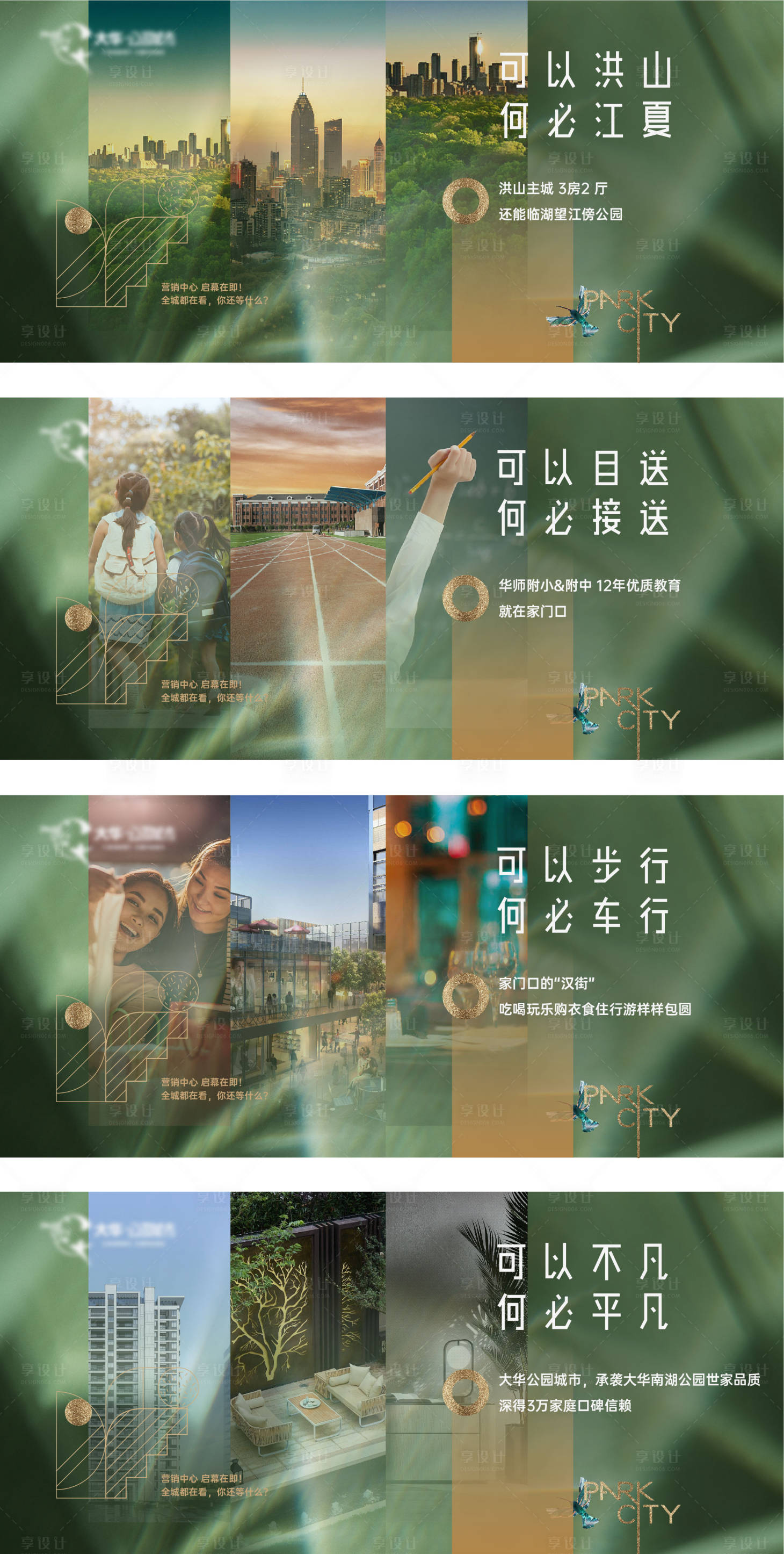 源文件下載【地產(chǎn)配套價(jià)值點(diǎn)系列海報(bào)】編號(hào)：57740008728726036