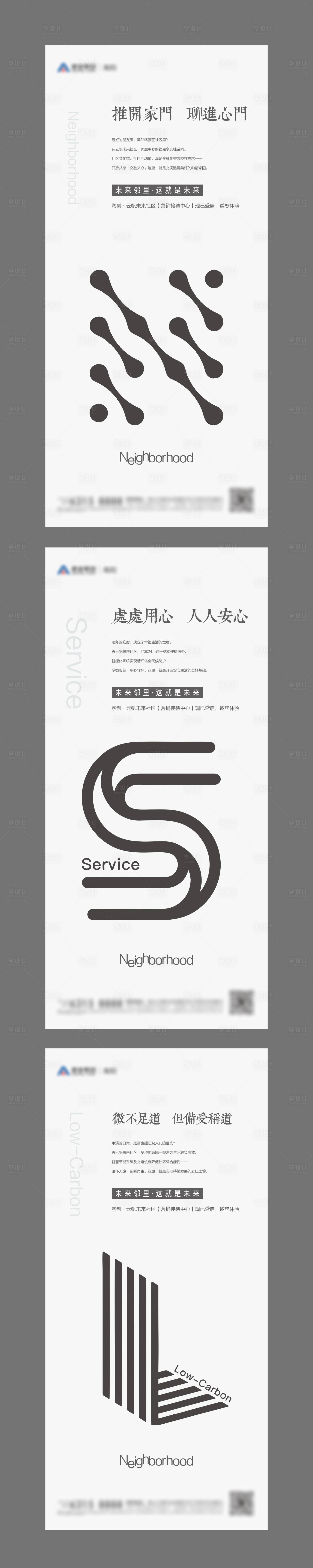 源文件下载【享设计】搜索编号：40890009208389981【营销中心开放创意海报】