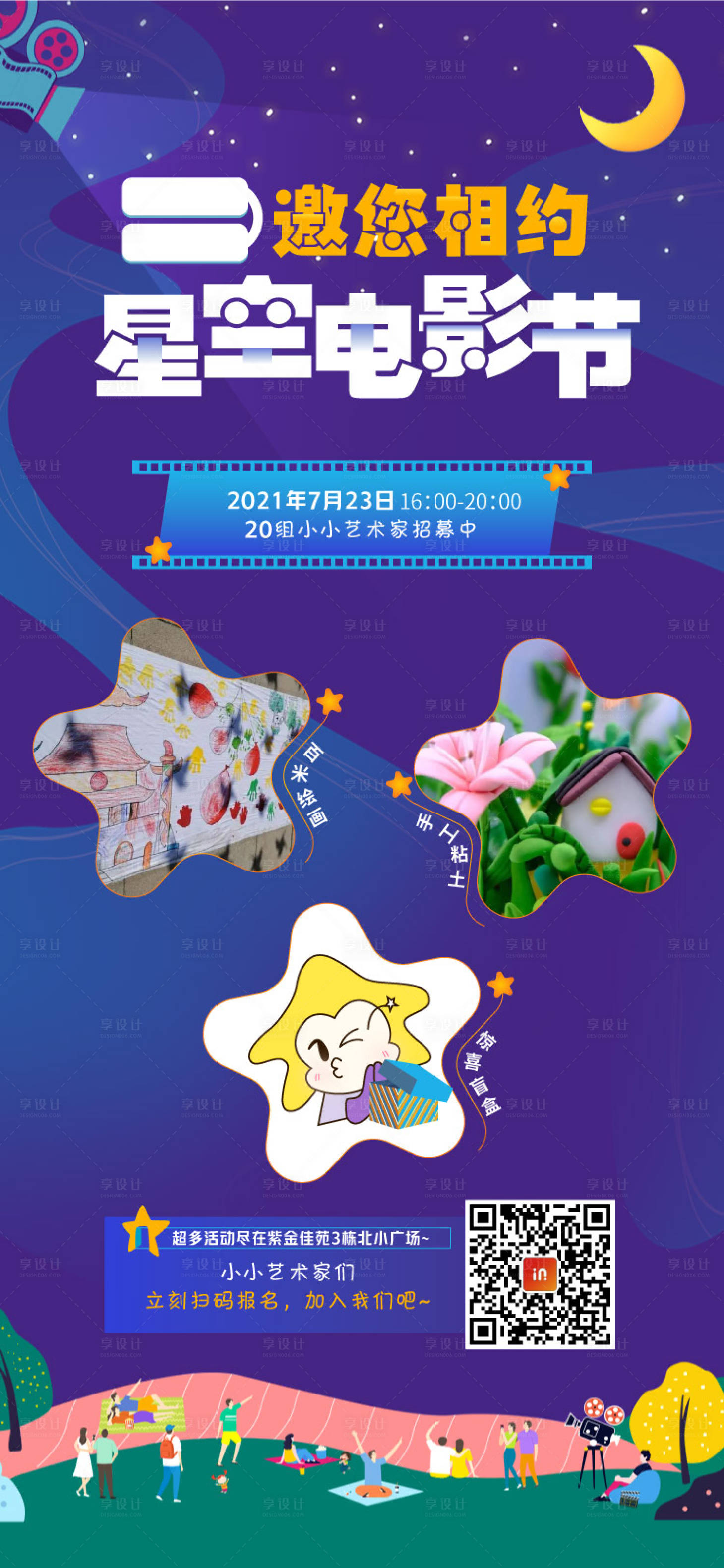 源文件下载【星空电影节】编号：74180008995995951