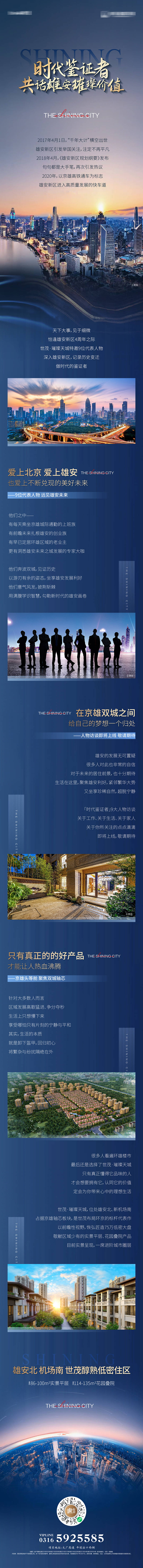 源文件下載【訪談預熱長圖】編號：30840009151961578