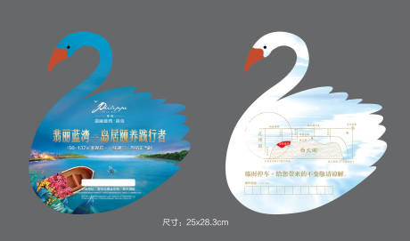 源文件下載【地產湖居天鵝異形車掛】編號：48780008852816279