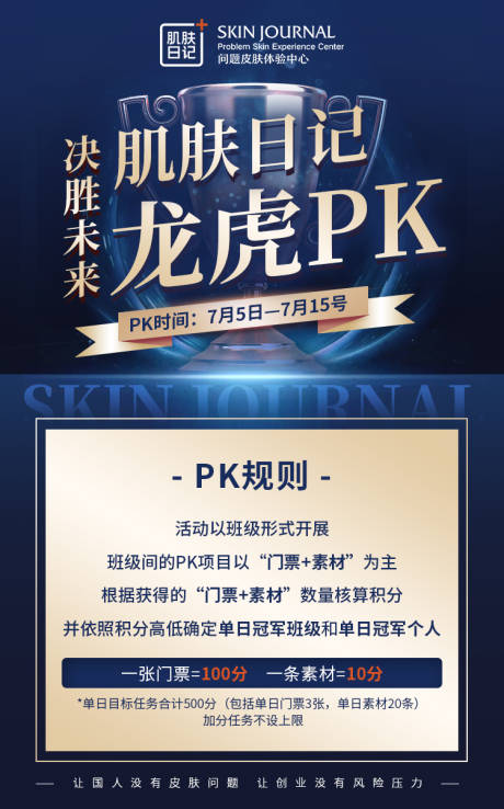 源文件下載【龍虎pk規(guī)則海報(bào)】編號(hào)：18880008937625268