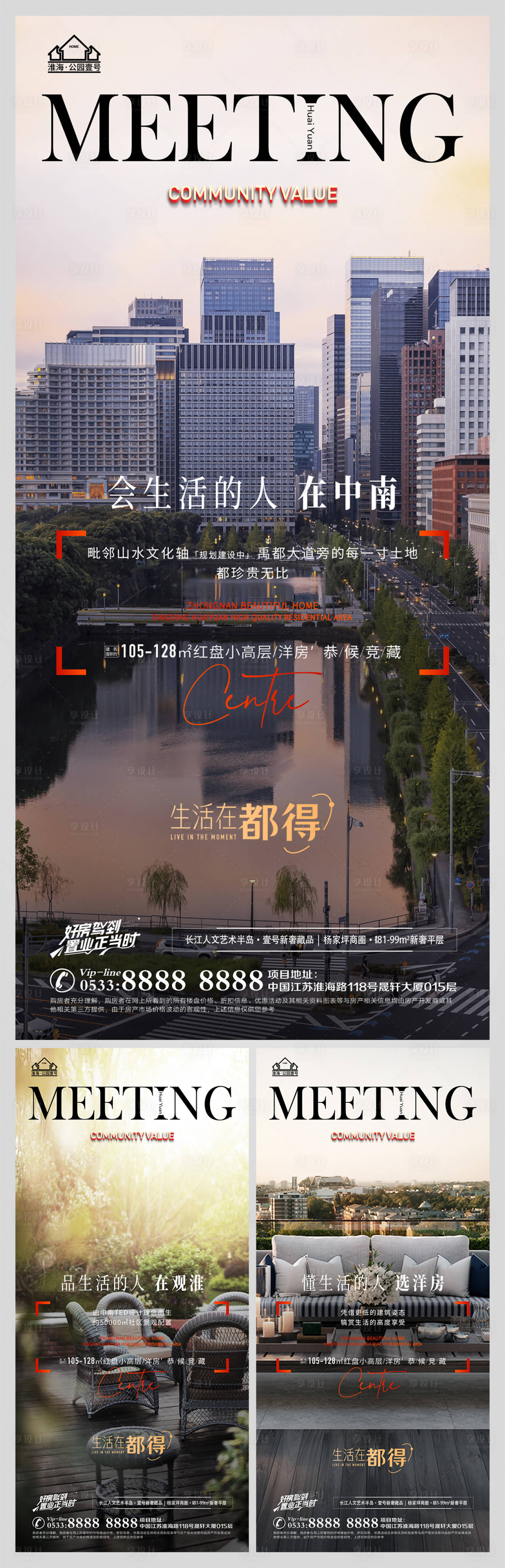 源文件下載【享設計】搜索編號：59680009060257675【地產社區配套價值點微信H5】