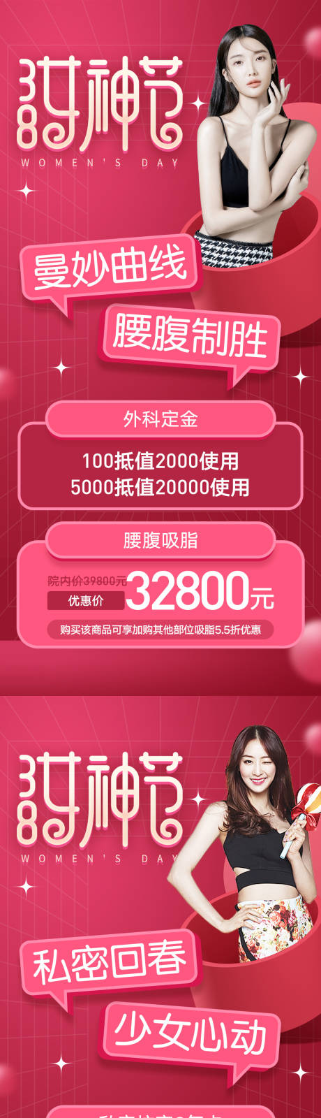 源文件下载【38女神节女王节折扣海报】编号：34060008671337330