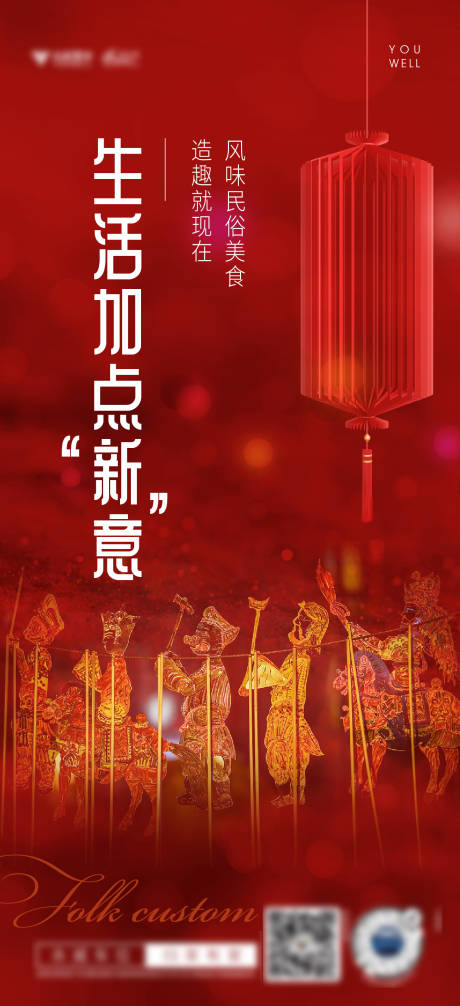 源文件下載【享設計】搜索編號：16470008717248593【新春車位宣傳海報】
