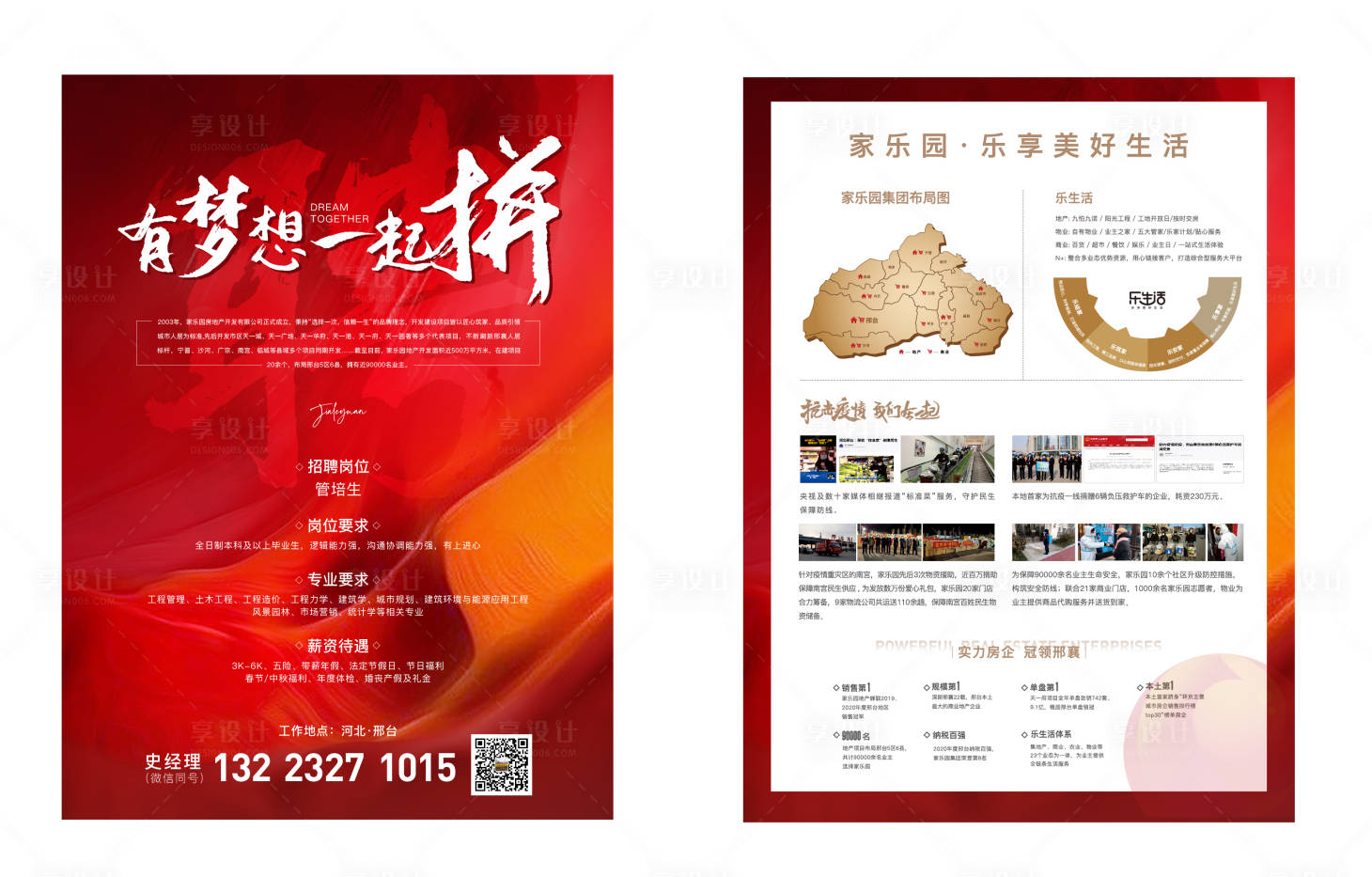 源文件下載【享設計】搜索編號：78700009191929892【DM】