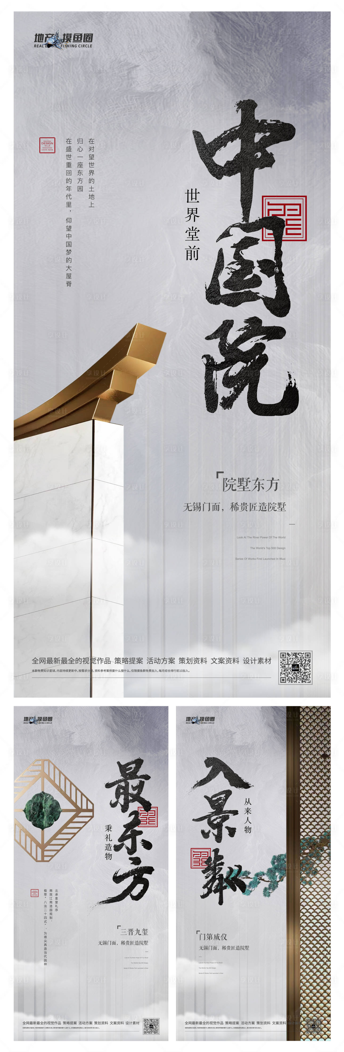 源文件下載【享設(shè)計(jì)】搜索編號：41660008797899023【中式建筑系列刷屏】
