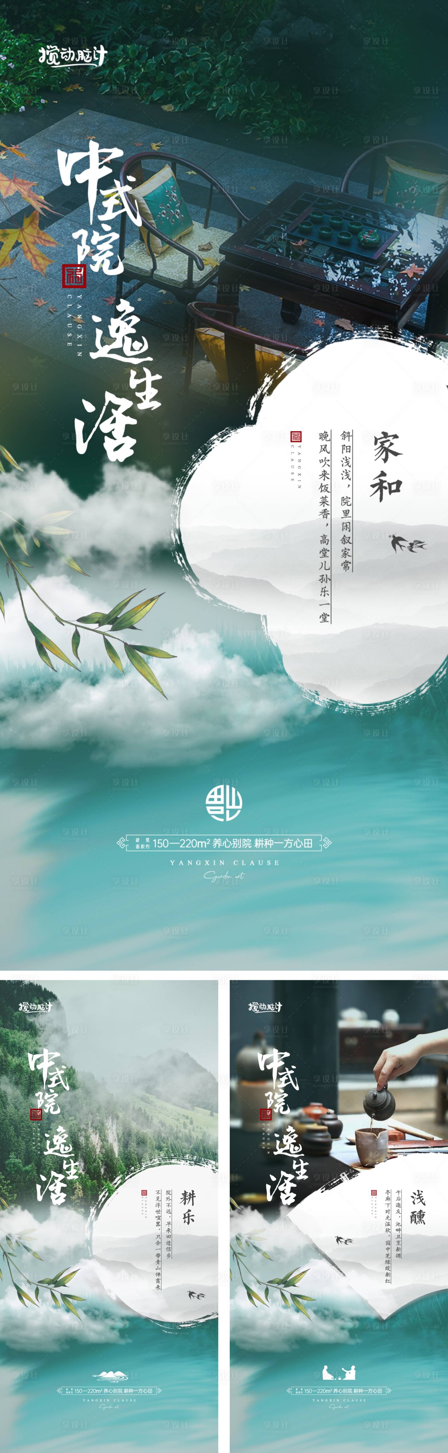 源文件下载【中式康养洋房系列稿】编号：23710008949679367