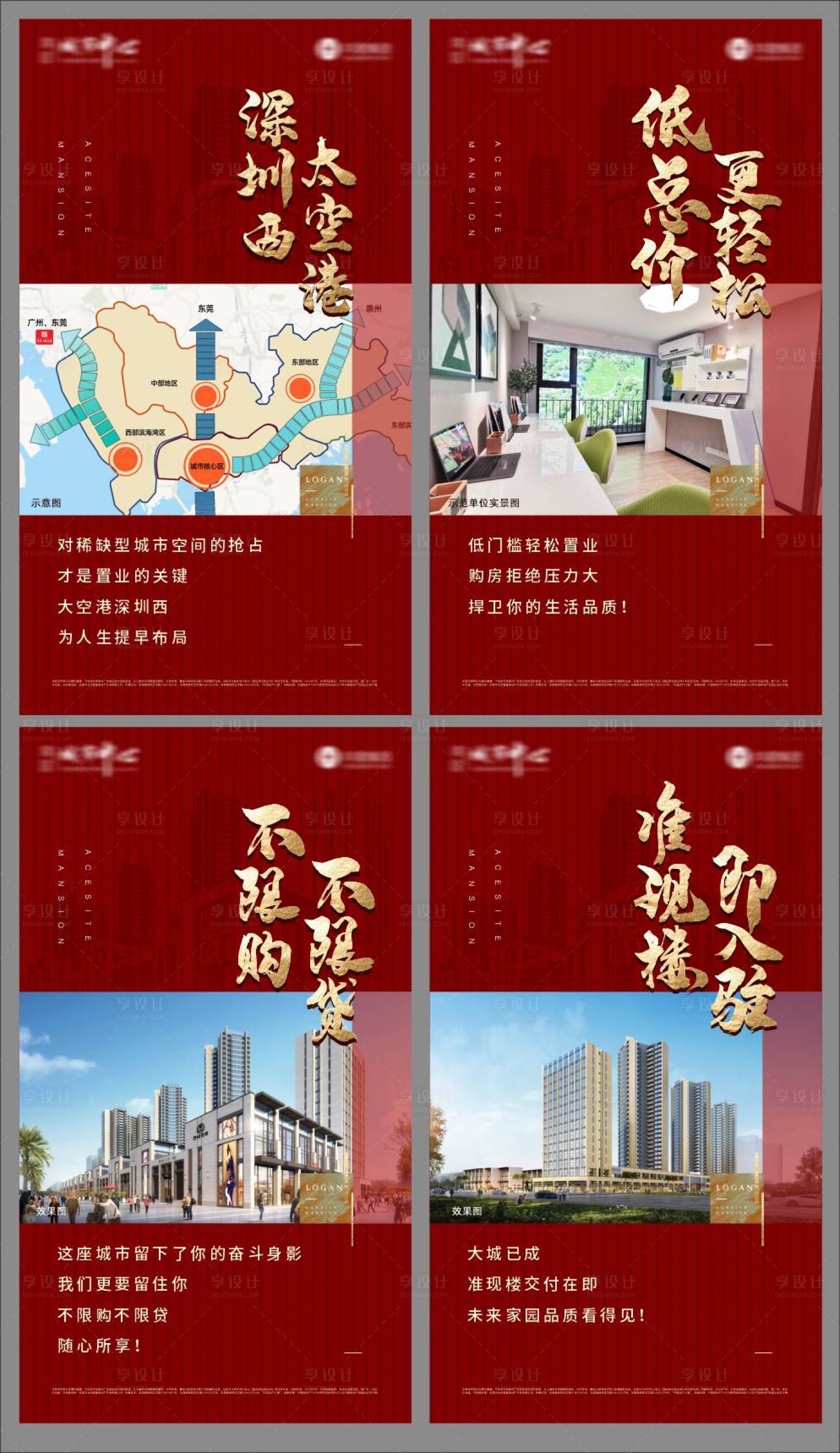 源文件下载【地产价值点灯箱展板】编号：22710008965854101