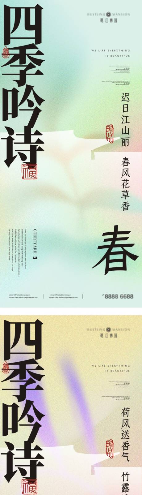 源文件下载【享设计】搜索编号：92710008764687547【地产高端视觉系列微信海报】