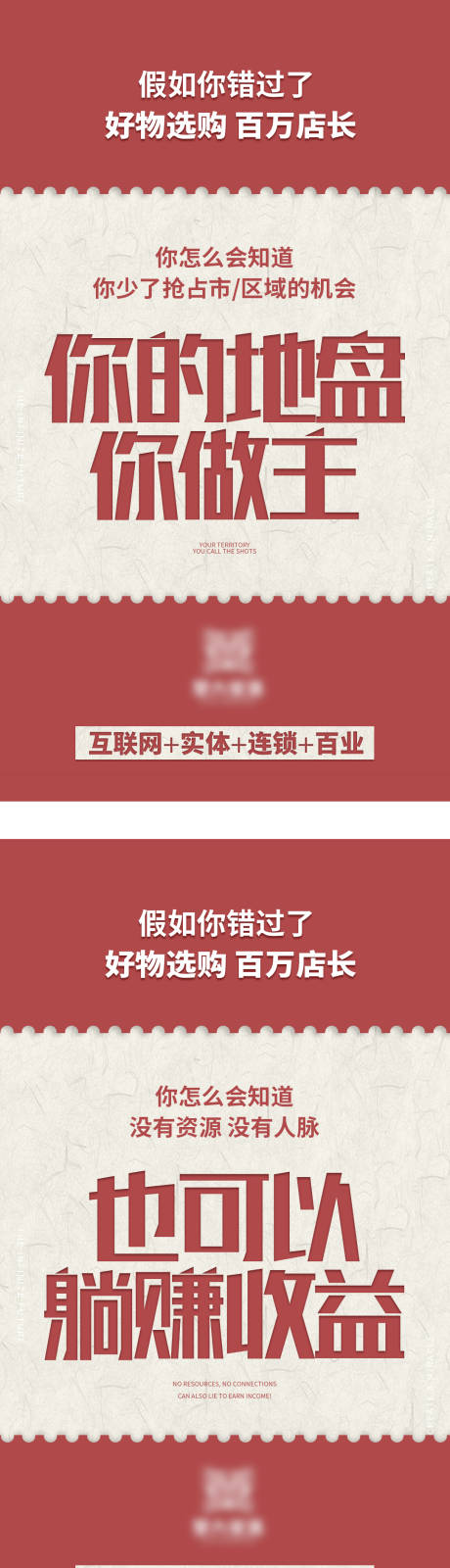 编号：20220322151925762【享设计】源文件下载-互联网大字报宣传造势海报