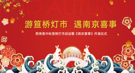 源文件下载【享设计】搜索编号：50350009210407121【笪桥灯市主KV】