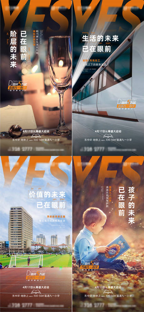 源文件下载【学府价值点系列海报】编号：20220325105039817