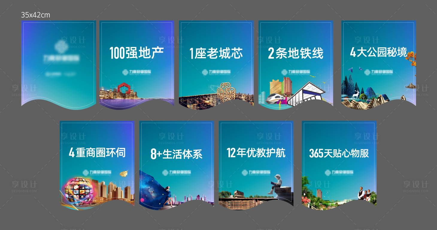 源文件下载【房地产异形吊旗】编号：79400008690236196