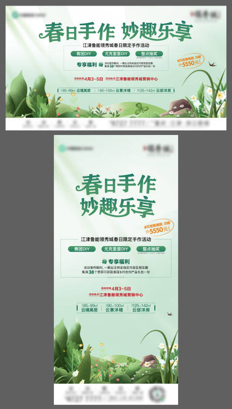 源文件下載【享設計】搜索編號：94720009232788058【活動主畫面】