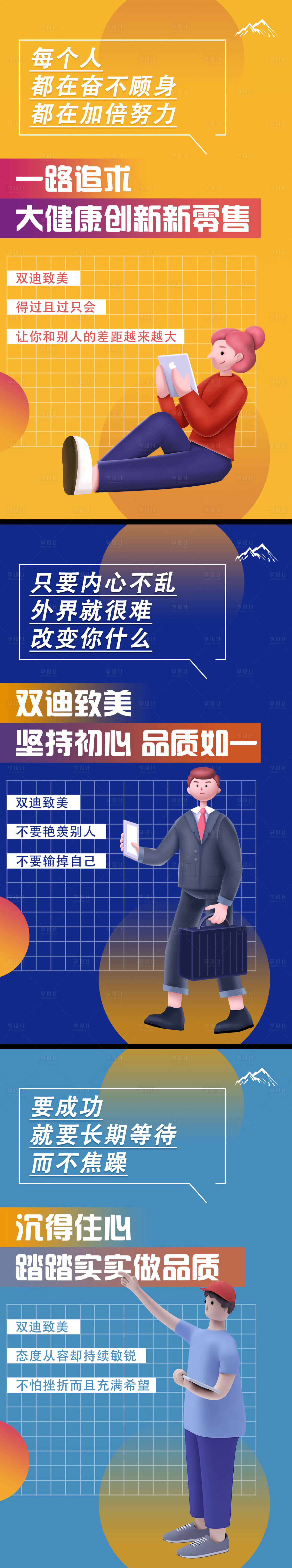 源文件下載【享設(shè)計(jì)】搜索編號(hào)：19200008796078083【微商造勢(shì)價(jià)值點(diǎn)插畫招商海報(bào)】