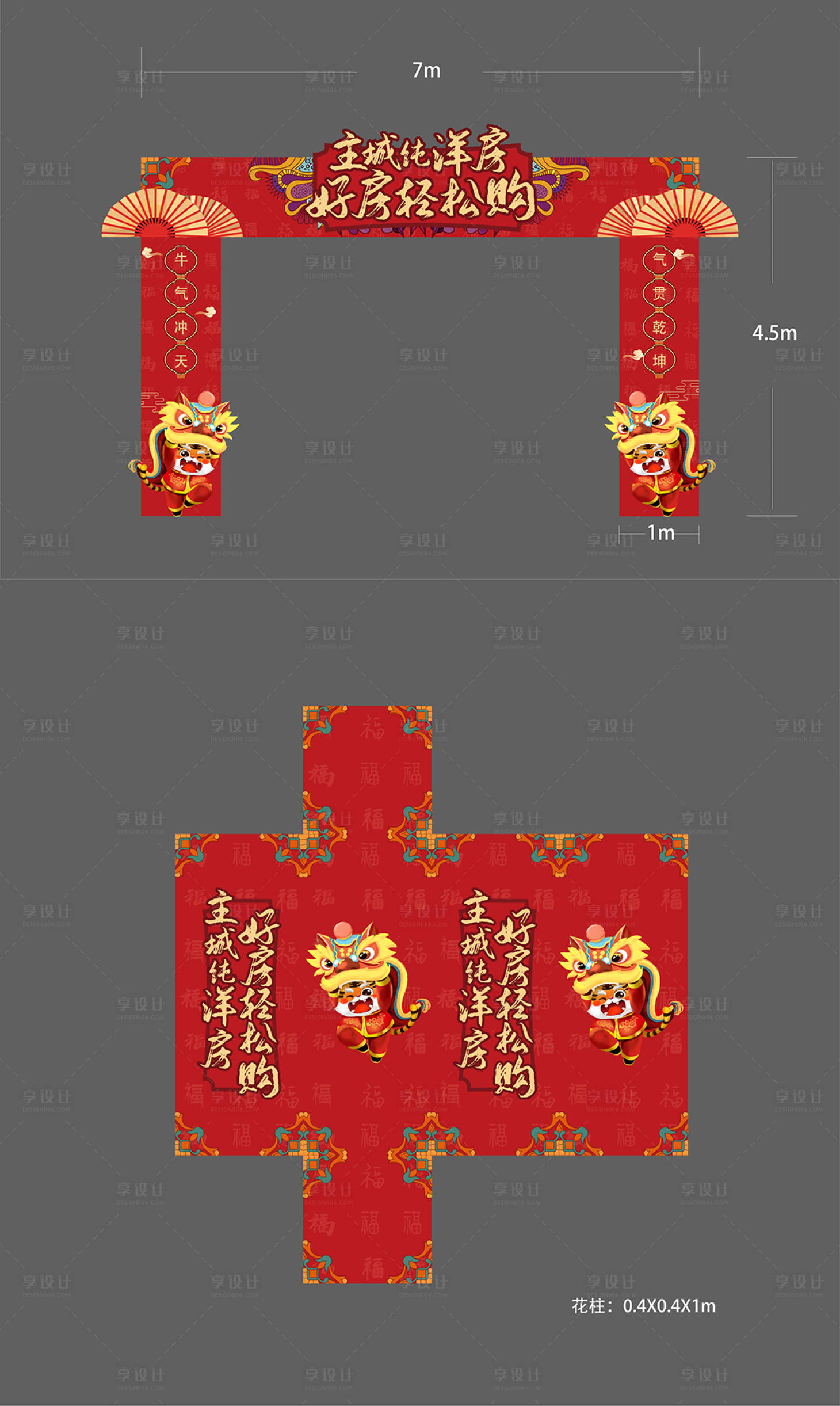 源文件下载【龙门架】编号：32690008729849393