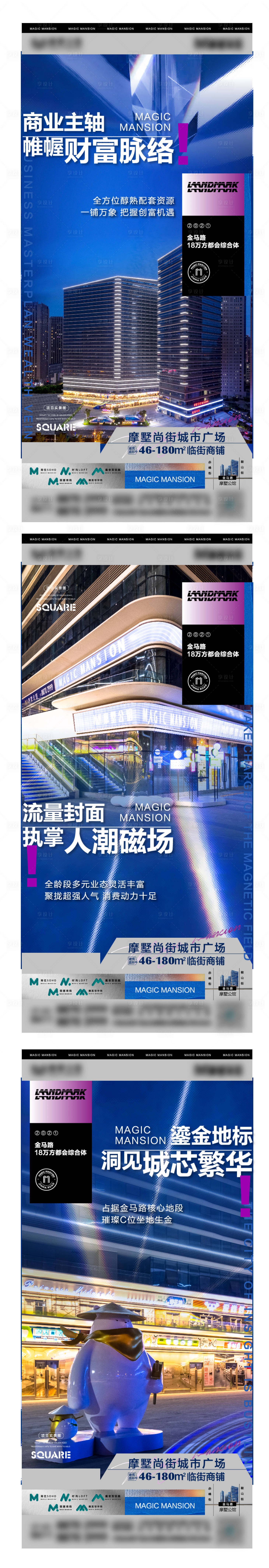 源文件下载【享设计】搜索编号：57160008903832667【商业系列稿】