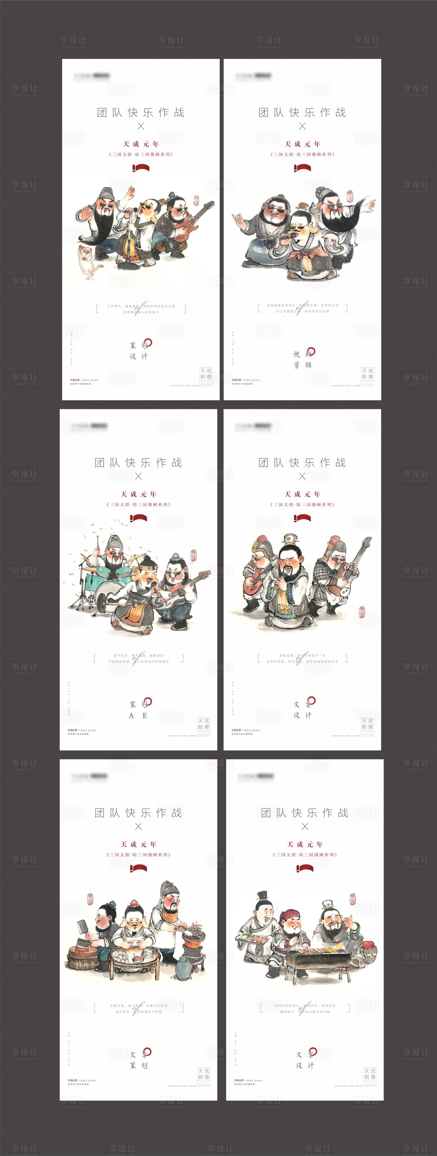 源文件下載【享設計】搜索編號：63800008800534233【三國系列招聘海報】