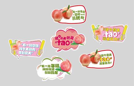 源文件下載【活動水蜜桃手舉牌 】編號：49710008885994402