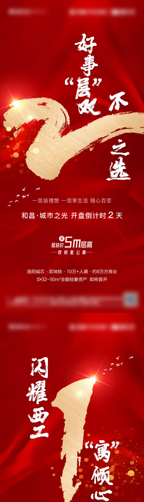 源文件下载【红色地产热销公寓倒计时刷屏】编号：40100008983079257