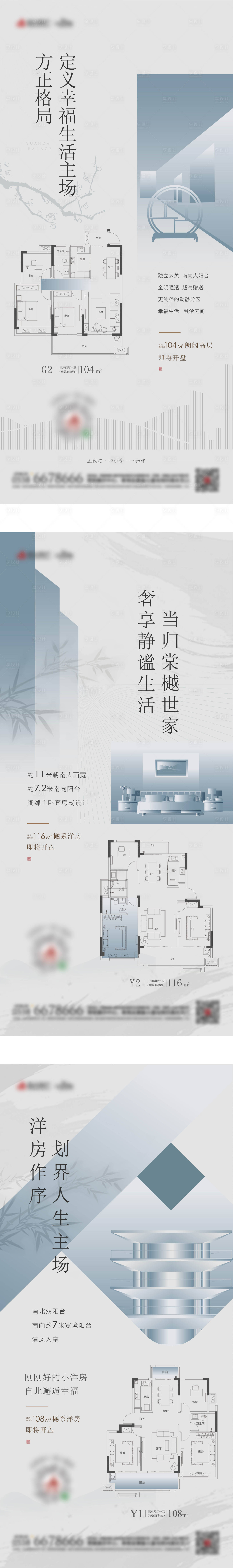 源文件下載【享設計】搜索編號：23460008958665374【價值單圖】