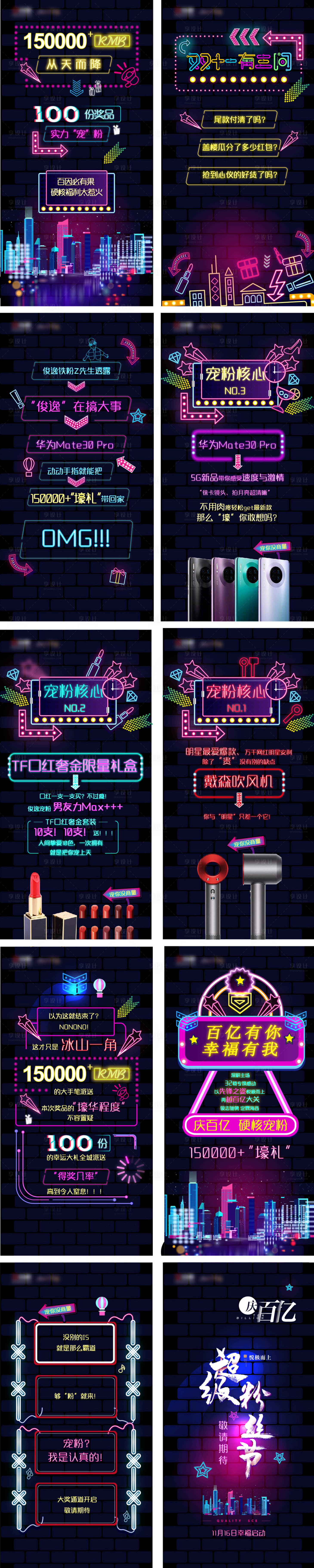 源文件下載【享設計】搜索編號：40440008916925038【粉絲節定稿】