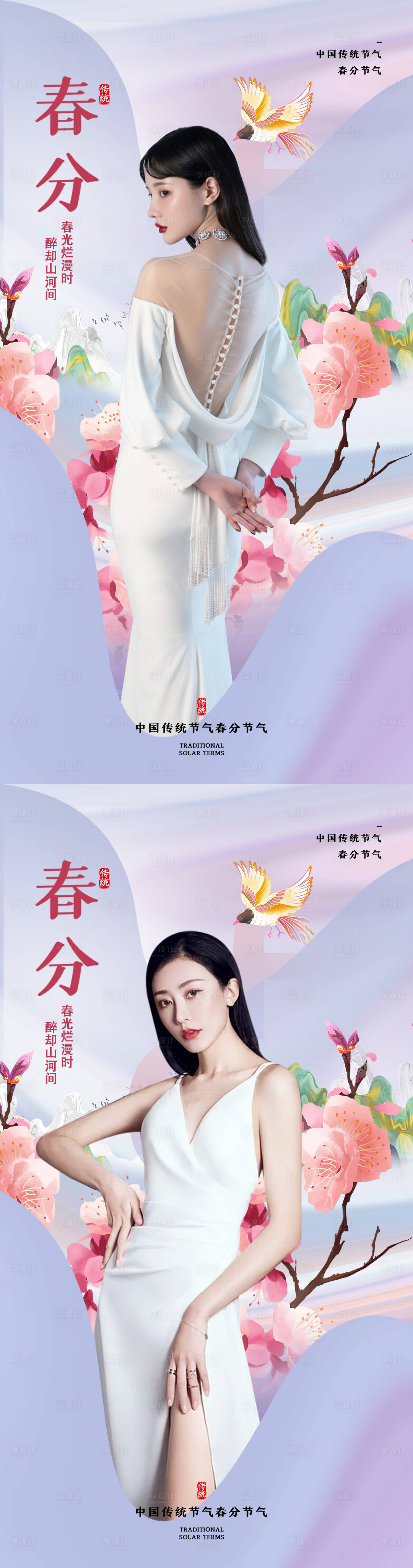 源文件下載【享設計】搜索編號：47480008735556267【醫美春分系列海報】