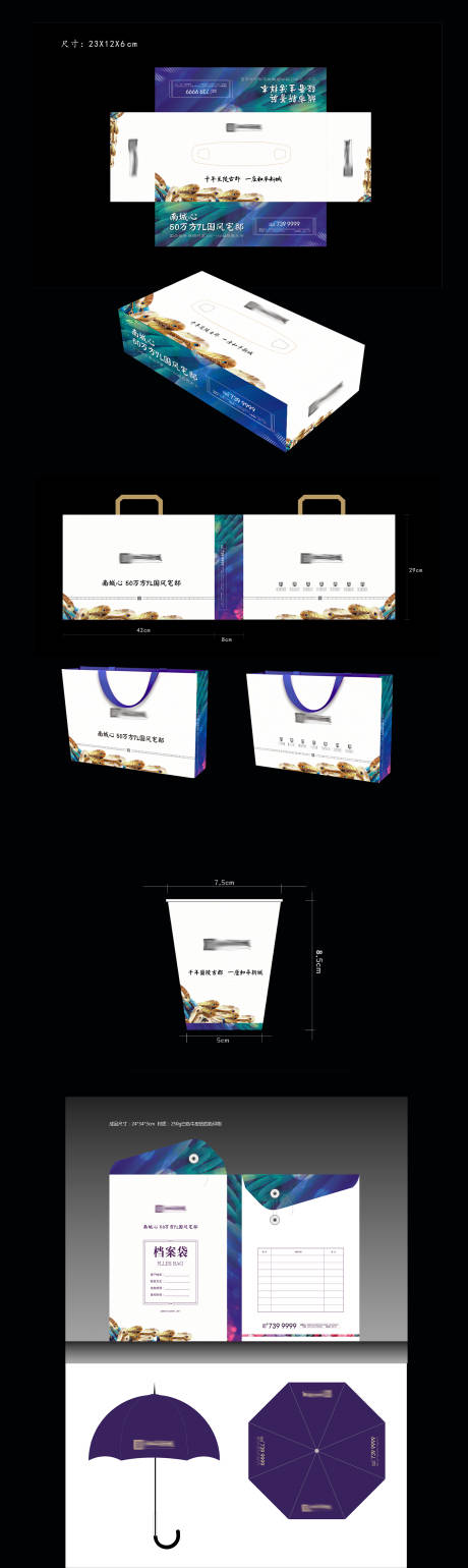 源文件下载【地产进场VI物料 】编号：44750009091017835