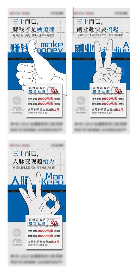 源文件下载【全民经纪人创意海报】编号：93430009112303608