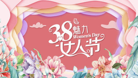 源文件下载【享设计】搜索编号：79060008905116431【女神节插画活动展板】